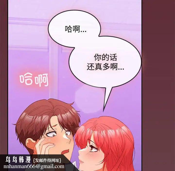 在公司偷偷爱第15話