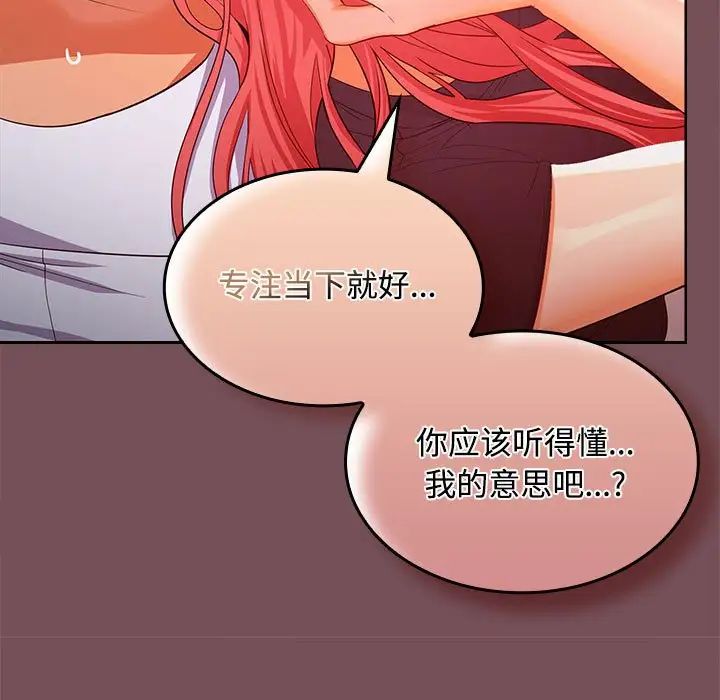 在公司偷偷爱第15話