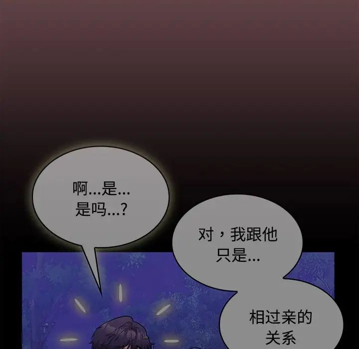 在公司偷偷爱第15話