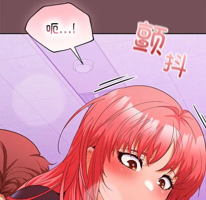 在公司偷偷爱第15話