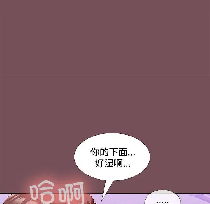 在公司偷偷爱第15話