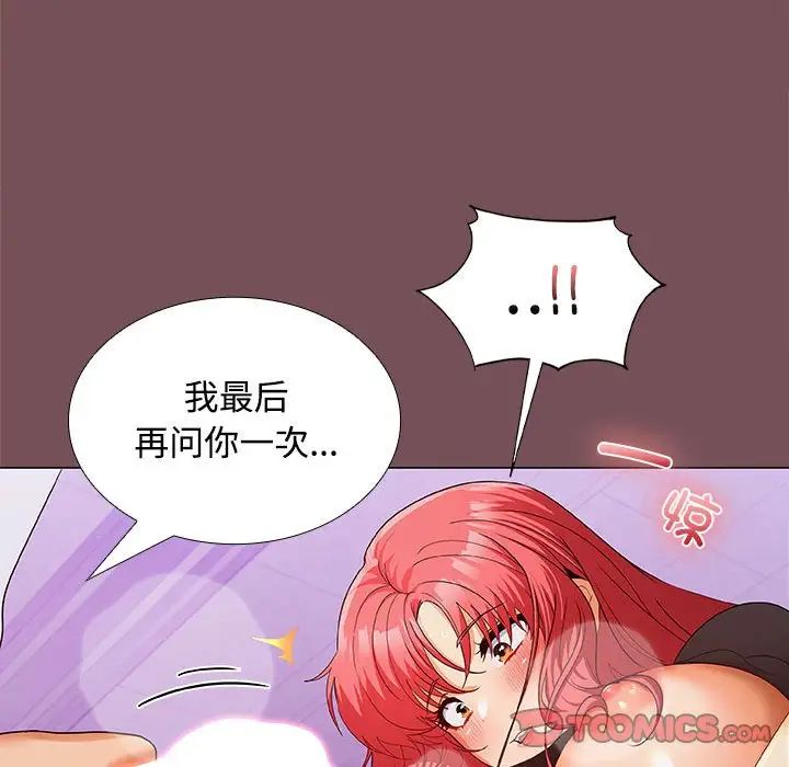 在公司偷偷爱第15話