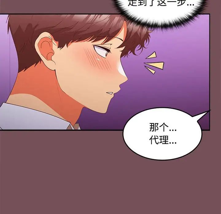 在公司偷偷爱第15話