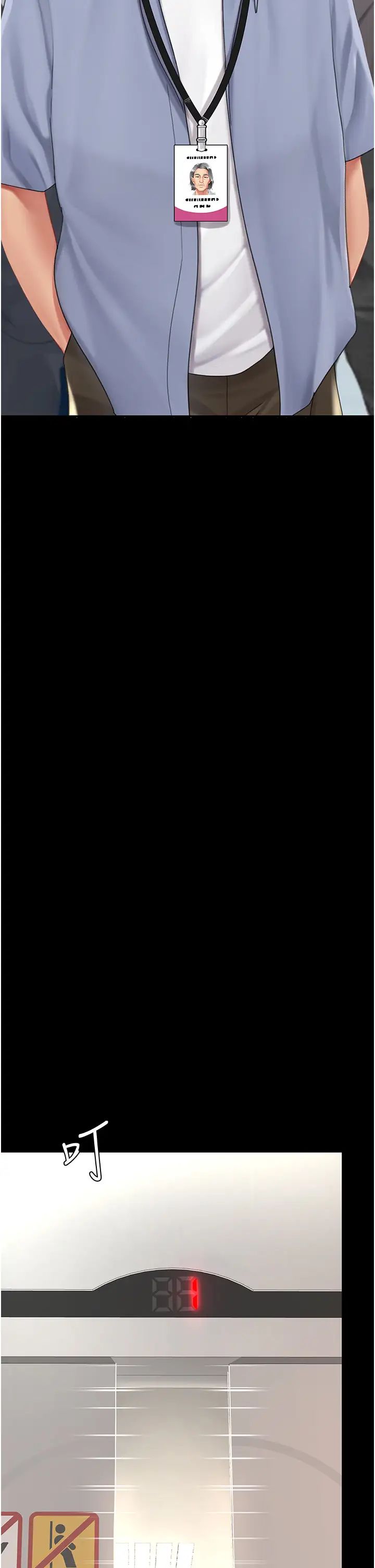 復仇母女丼第67話-今天來杯濃萃精液