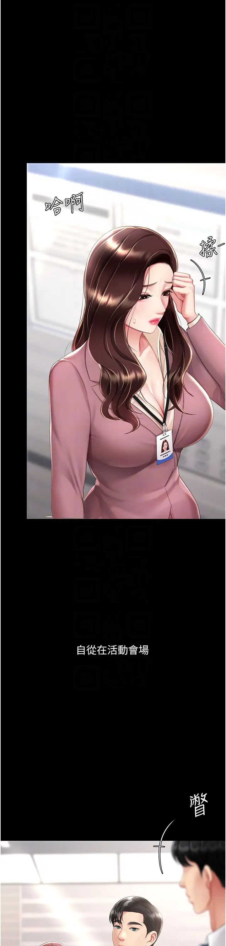 復仇母女丼第67話-今天來杯濃萃精液