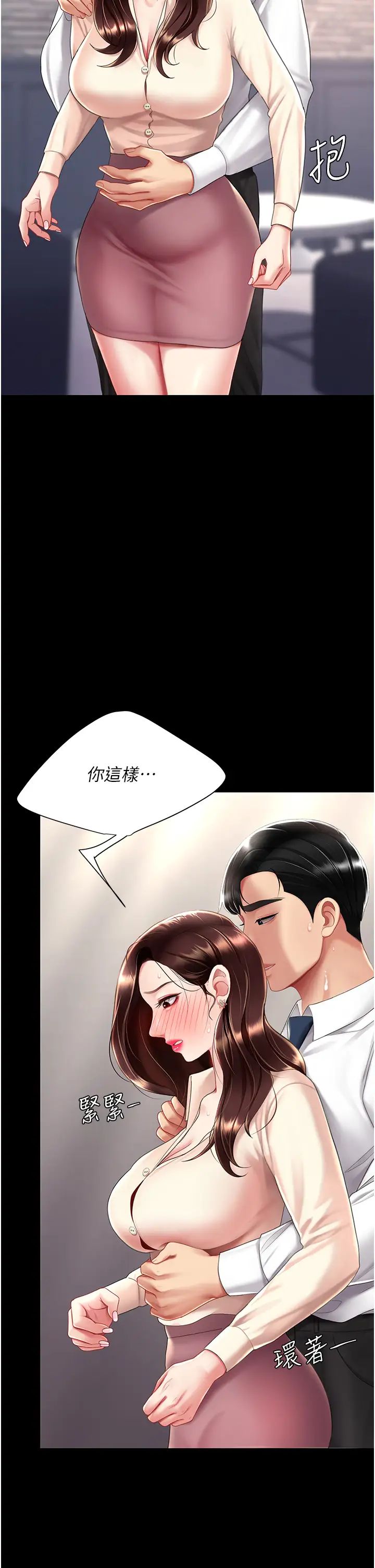 復仇母女丼第67話-今天來杯濃萃精液