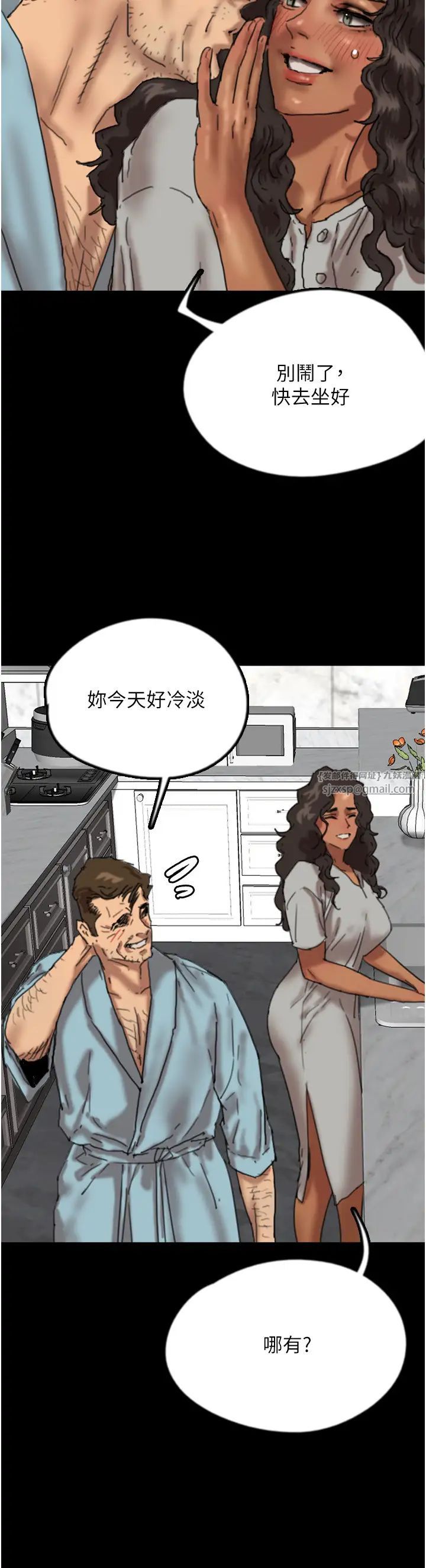 养父的女儿们第47話-公然被愛撫的莫妮卡
