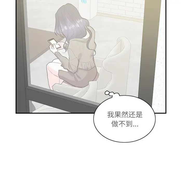 这难道是命中注定第40話