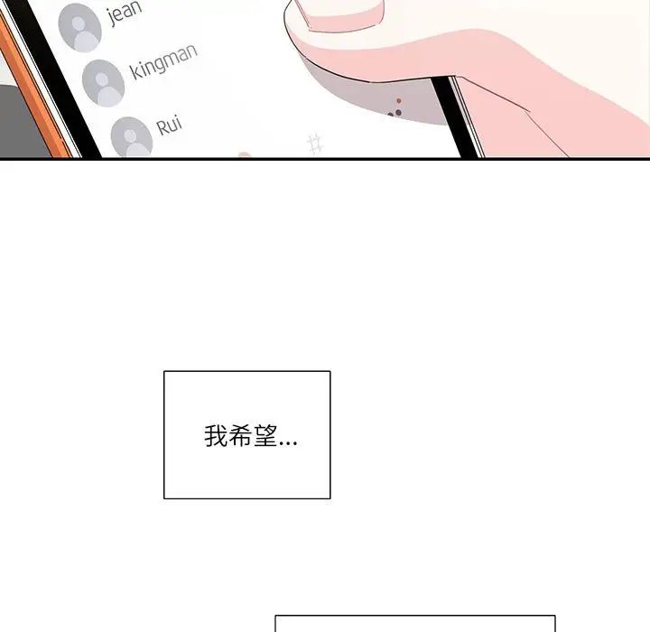 这难道是命中注定第40話