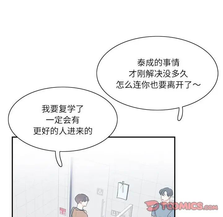 这难道是命中注定第40話
