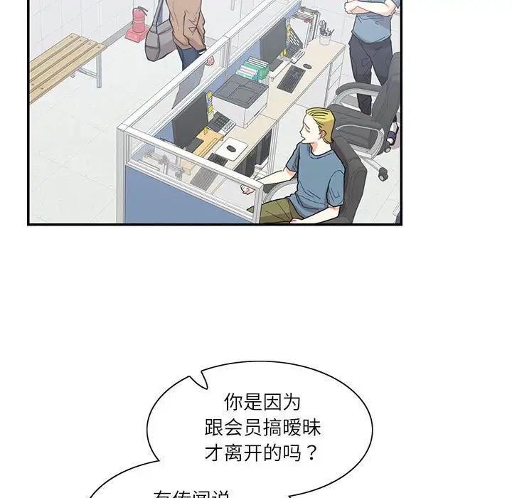 这难道是命中注定第40話