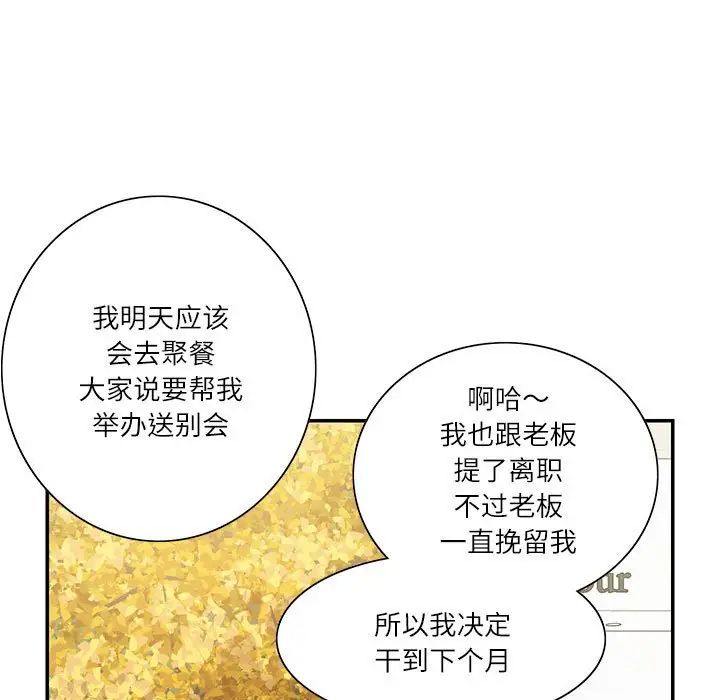 这难道是命中注定第40話