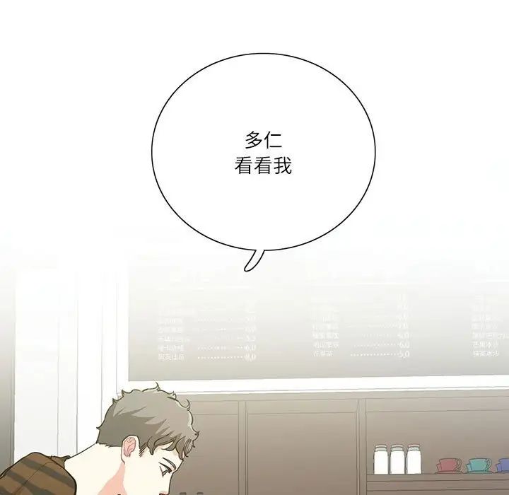 这难道是命中注定第40話