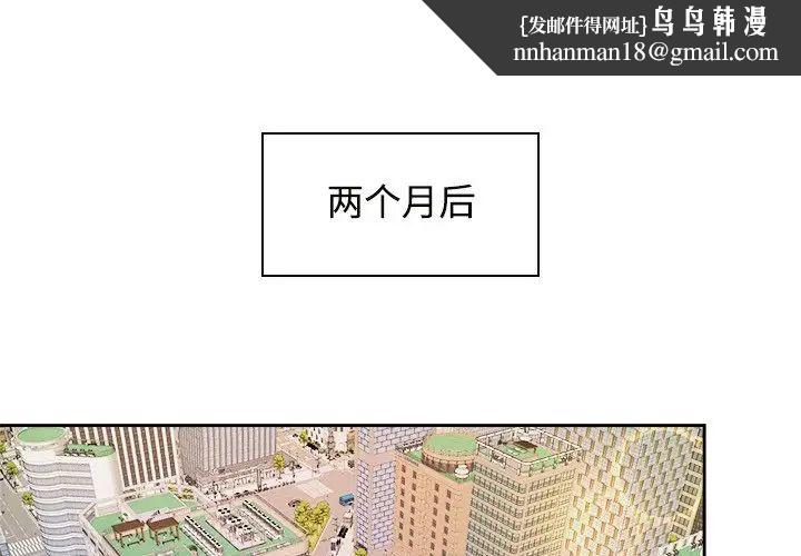 疯了才结婚第40話