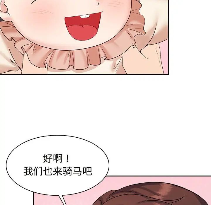 疯了才结婚第40話