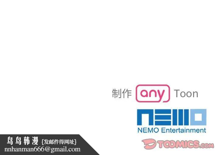 疯了才结婚第40話