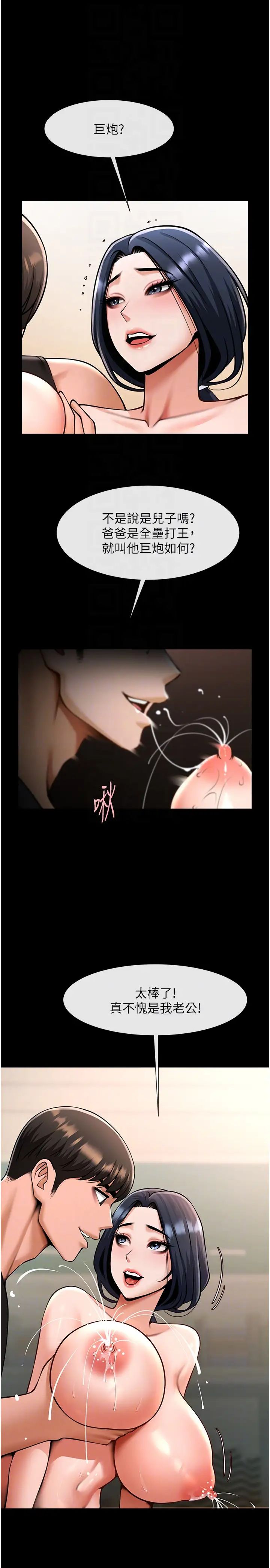 炸裂吧!巨棒第42話-親爸爸疏通的母乳性愛