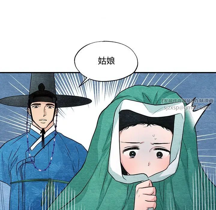 狂眼第25話
