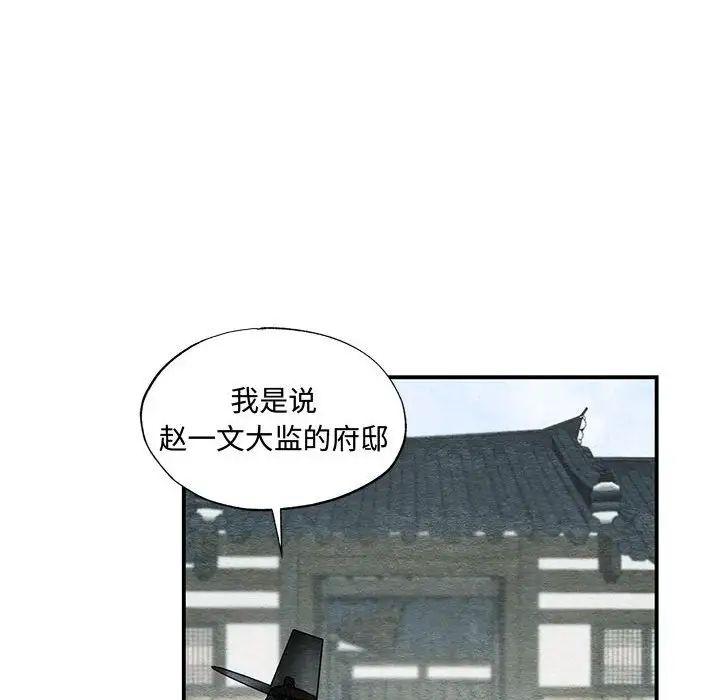 狂眼第25話