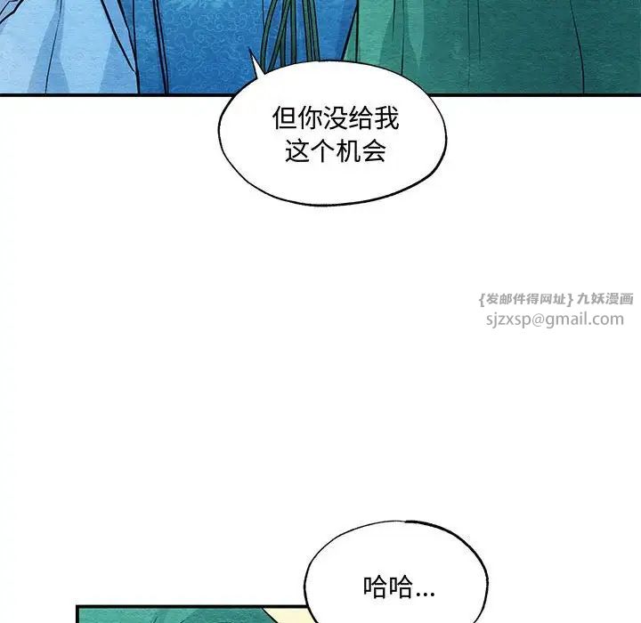 狂眼第25話