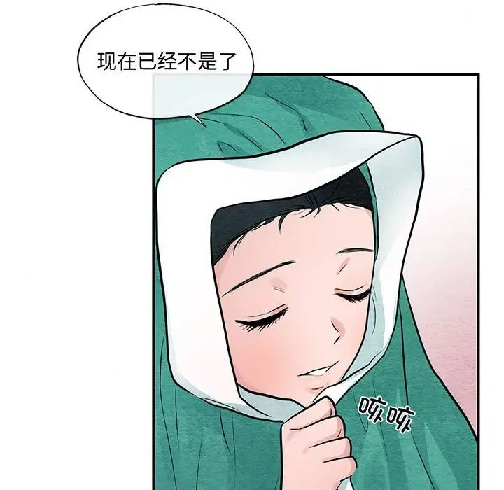 狂眼第25話