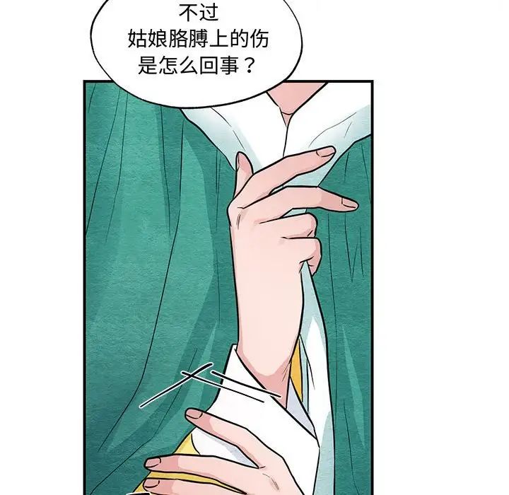 狂眼第25話