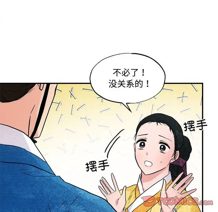 狂眼第25話
