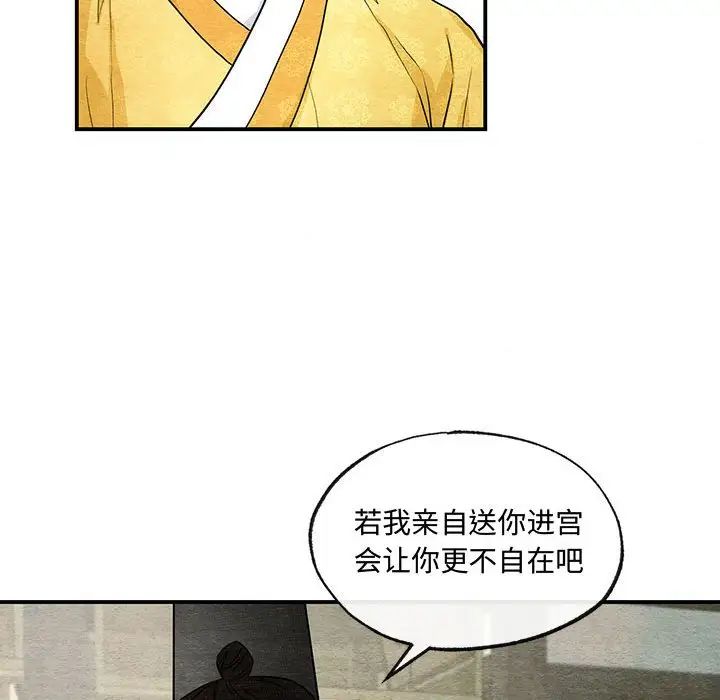 狂眼第25話
