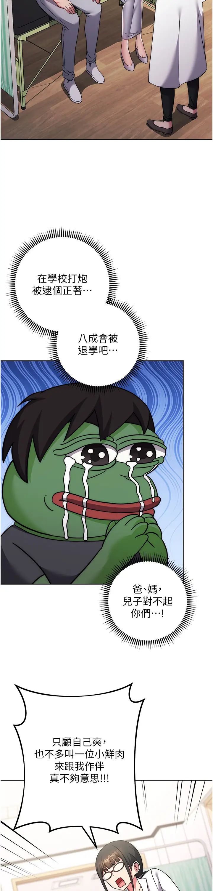 练爱选择题第40話-體驗當眾裸奔的滋味