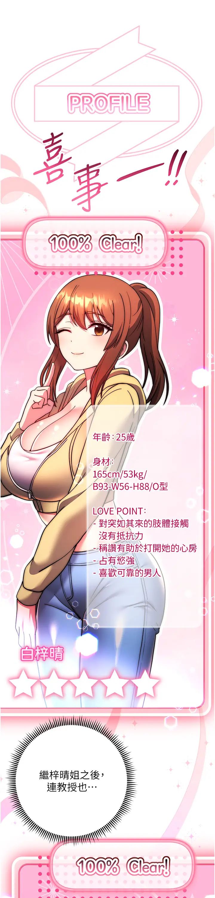 练爱选择题第40話-體驗當眾裸奔的滋味