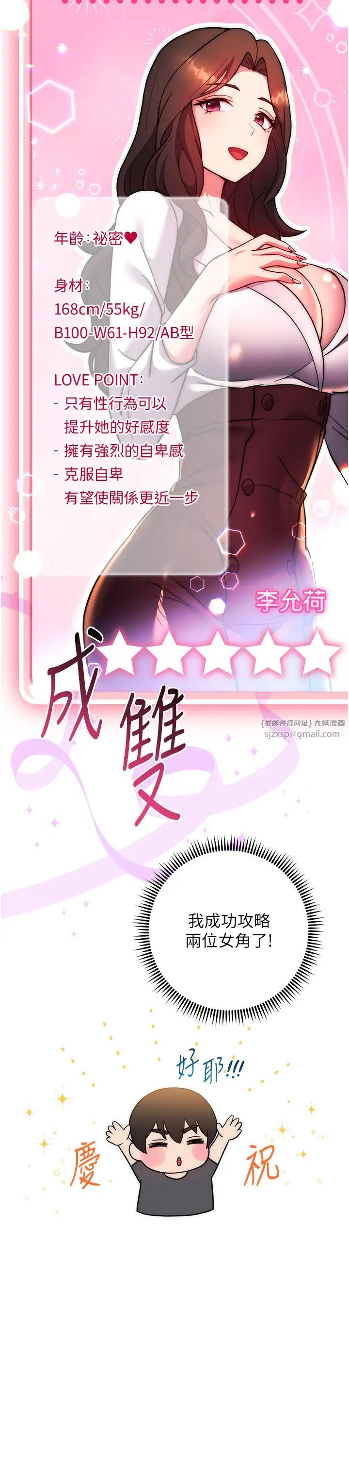 练爱选择题第40話-體驗當眾裸奔的滋味