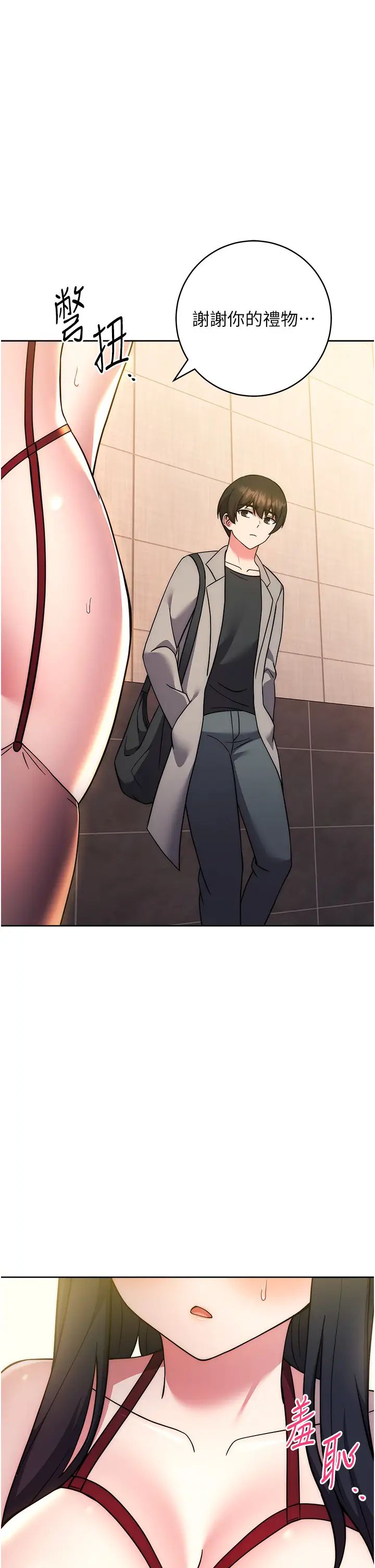 练爱选择题第40話-體驗當眾裸奔的滋味