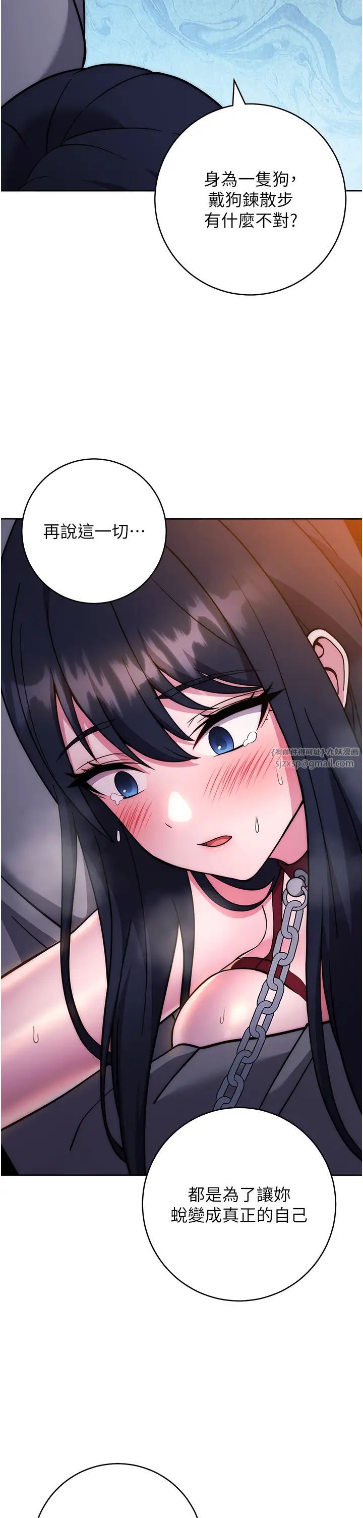 練愛選擇題第40話-體驗當眾裸奔的滋味