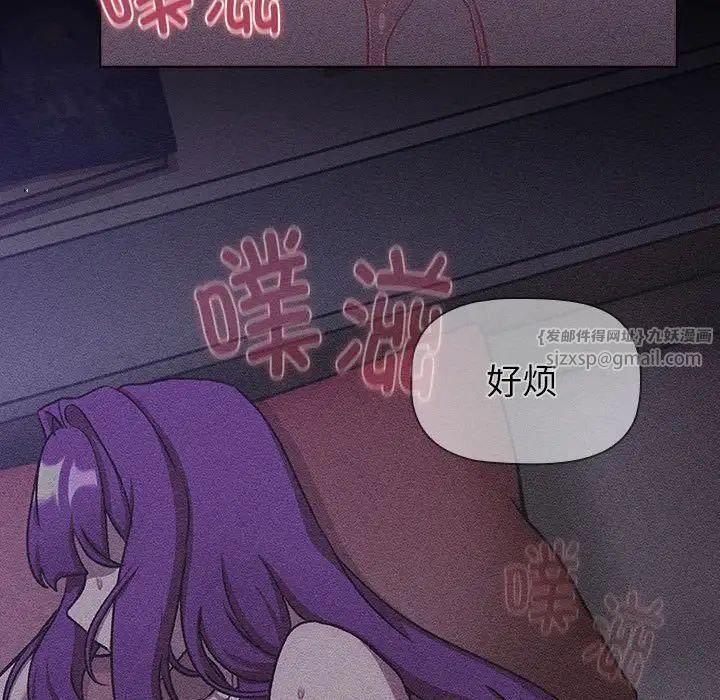 分组换换爱第121話