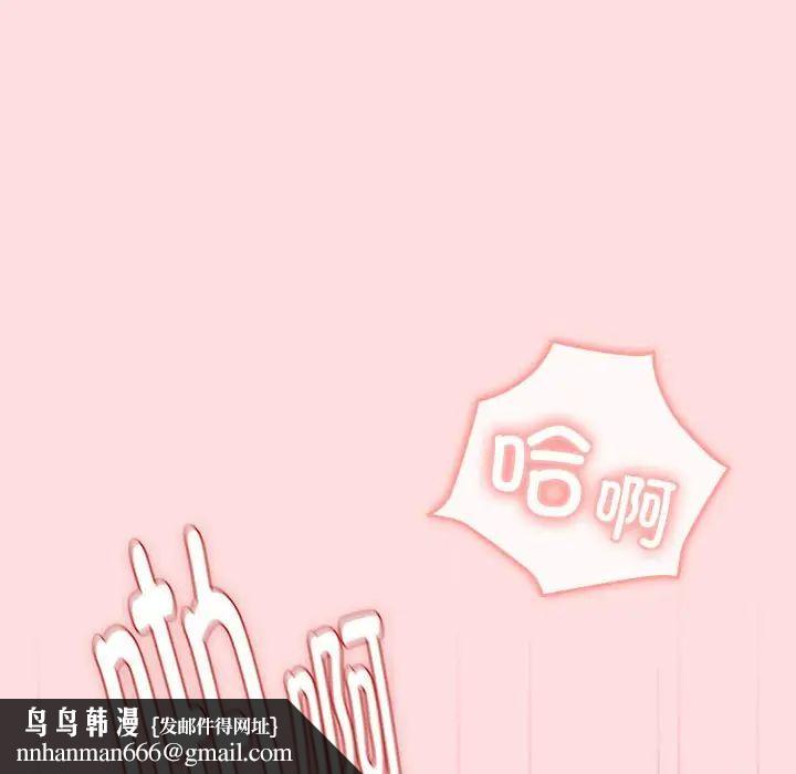分组换换爱第121話