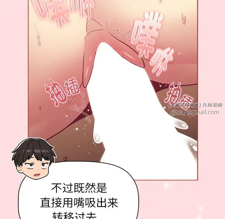 分组换换爱第121話