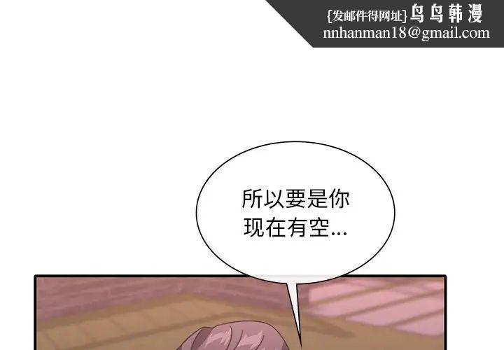 父债子偿第20話