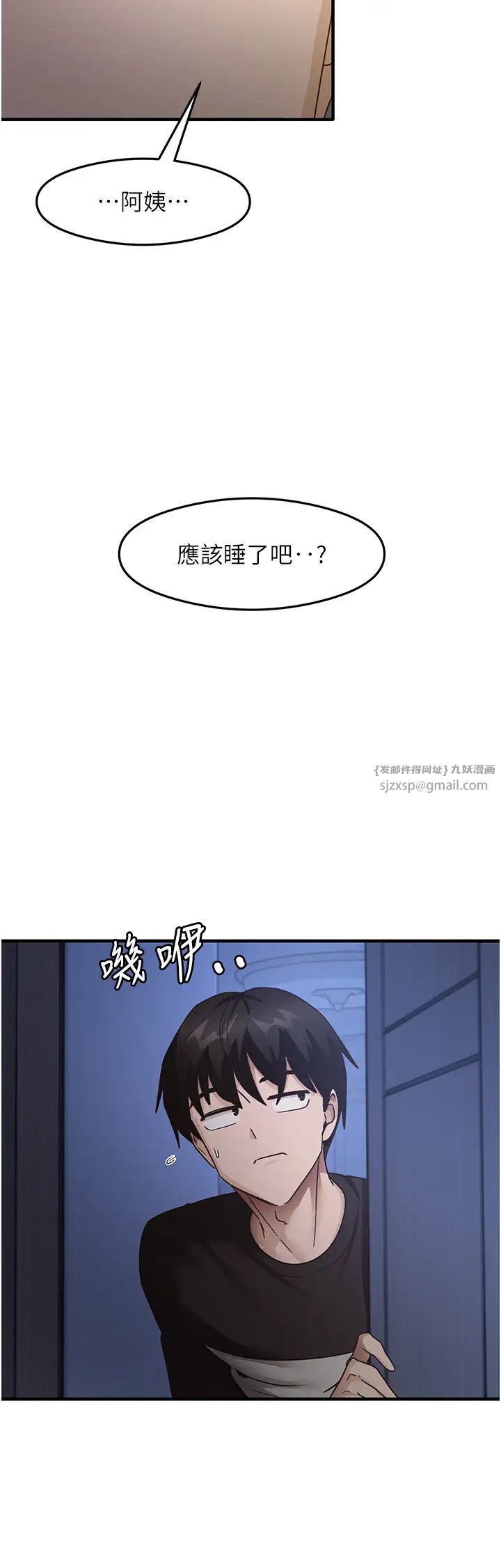 尻试之神学习法第24話-桌下淫亂的試探