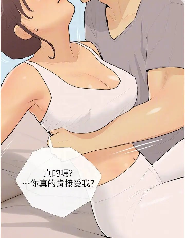 糖果爸爸的抢婚大作战第23話-學長…我沒有魅力嗎?