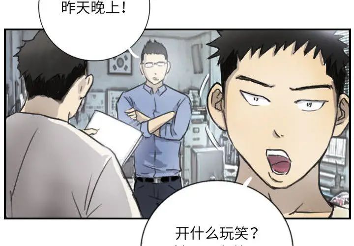超能刑警第5話