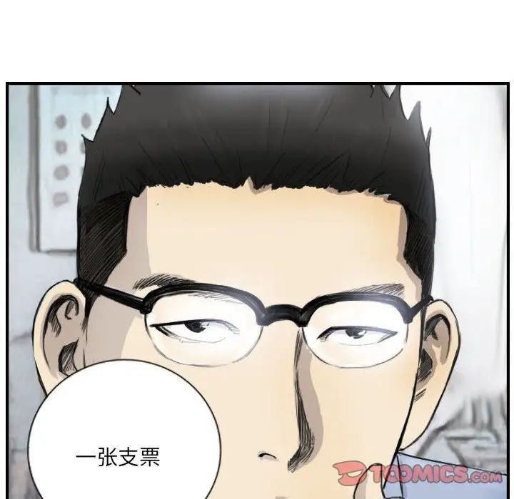 超能刑警第5話