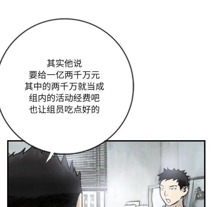 超能刑警第5話