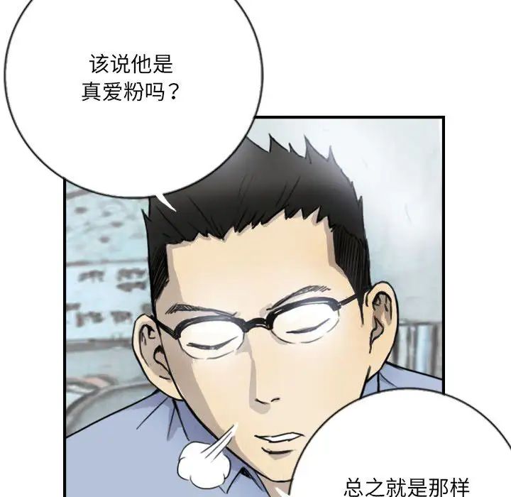 超能刑警第5話