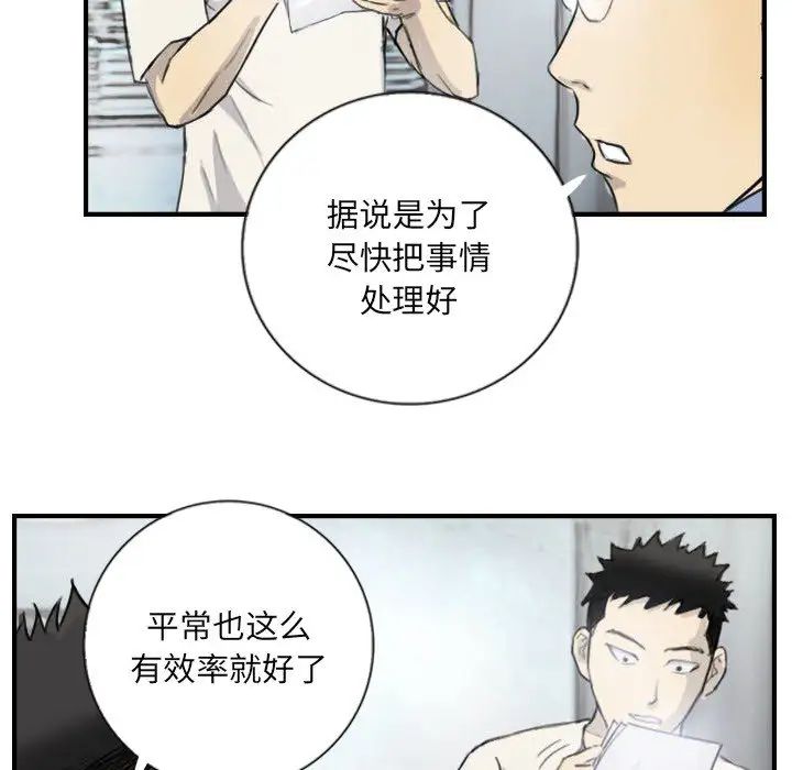 超能刑警第5話
