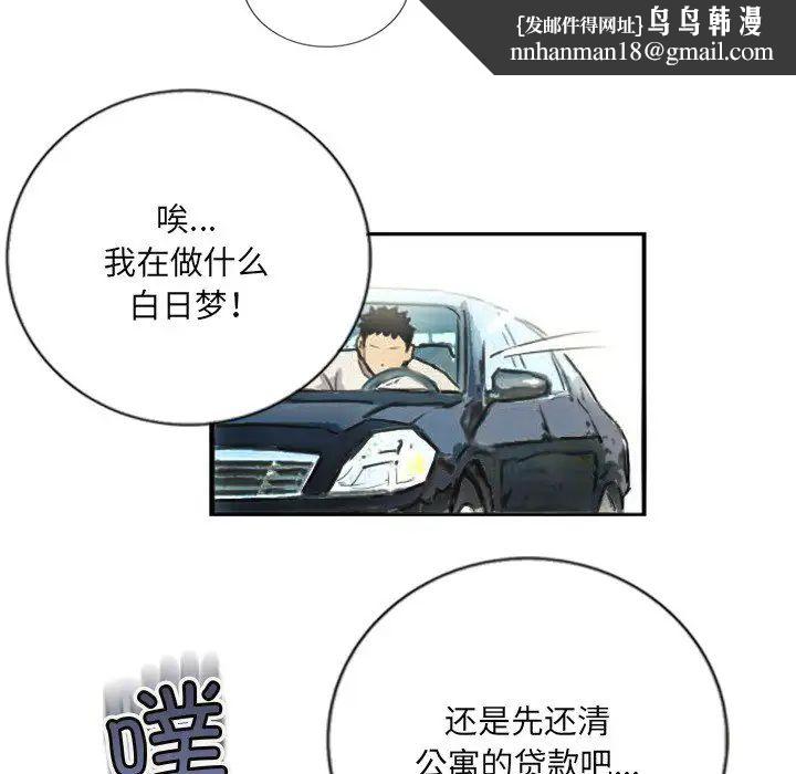 超能刑警第5話