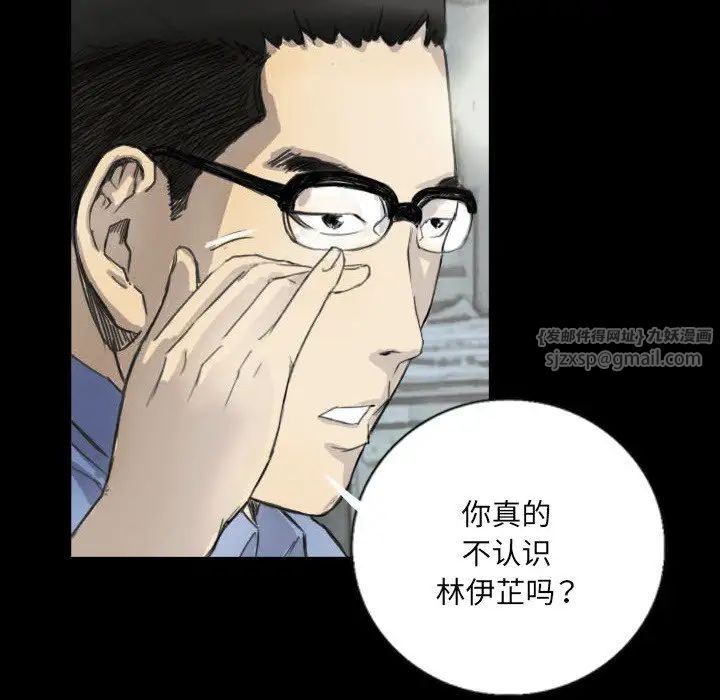超能刑警第5話