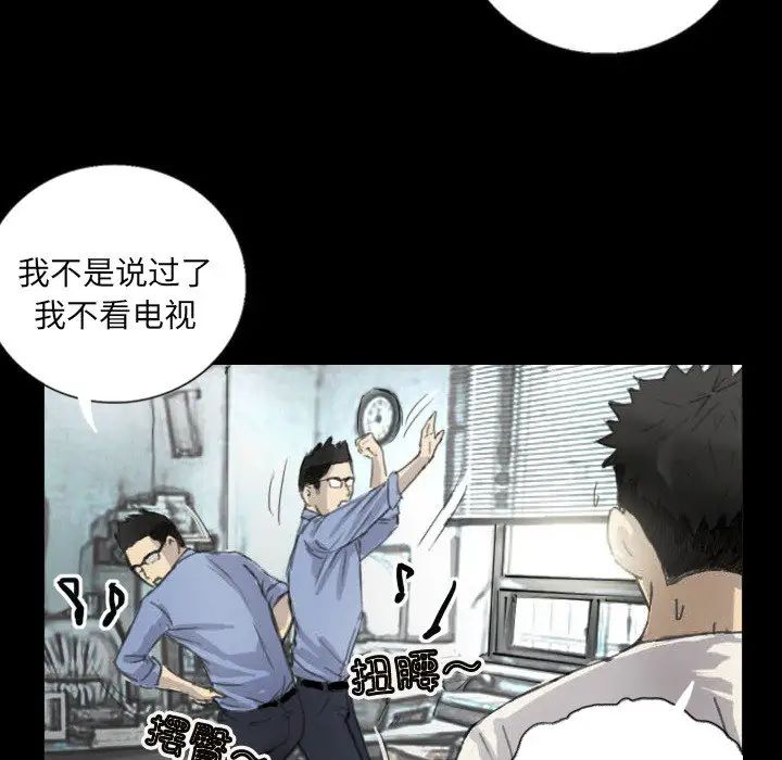 超能刑警第5話