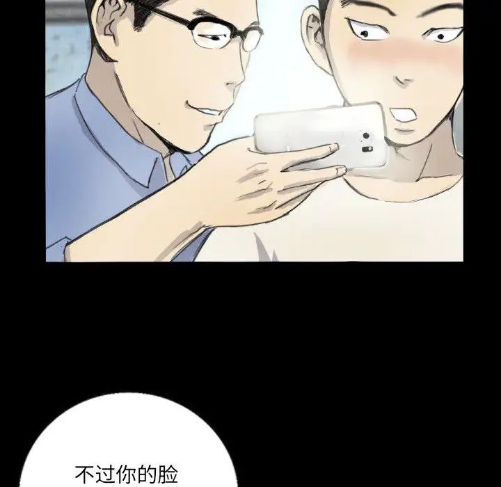 超能刑警第5話