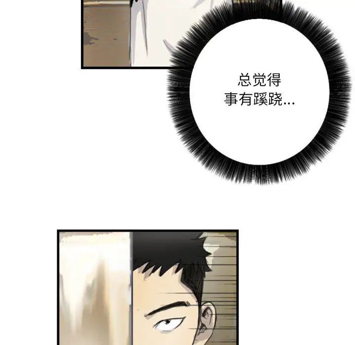 超能刑警第5話