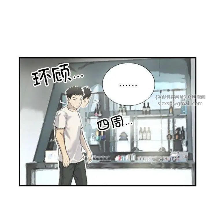 超能刑警第5話